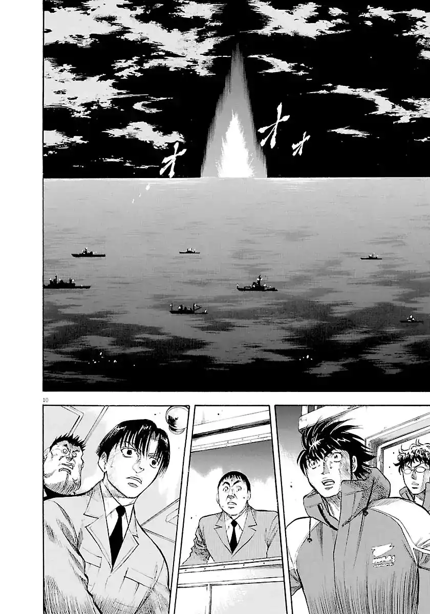 Waga Na wa Umishi Chapter 115 11